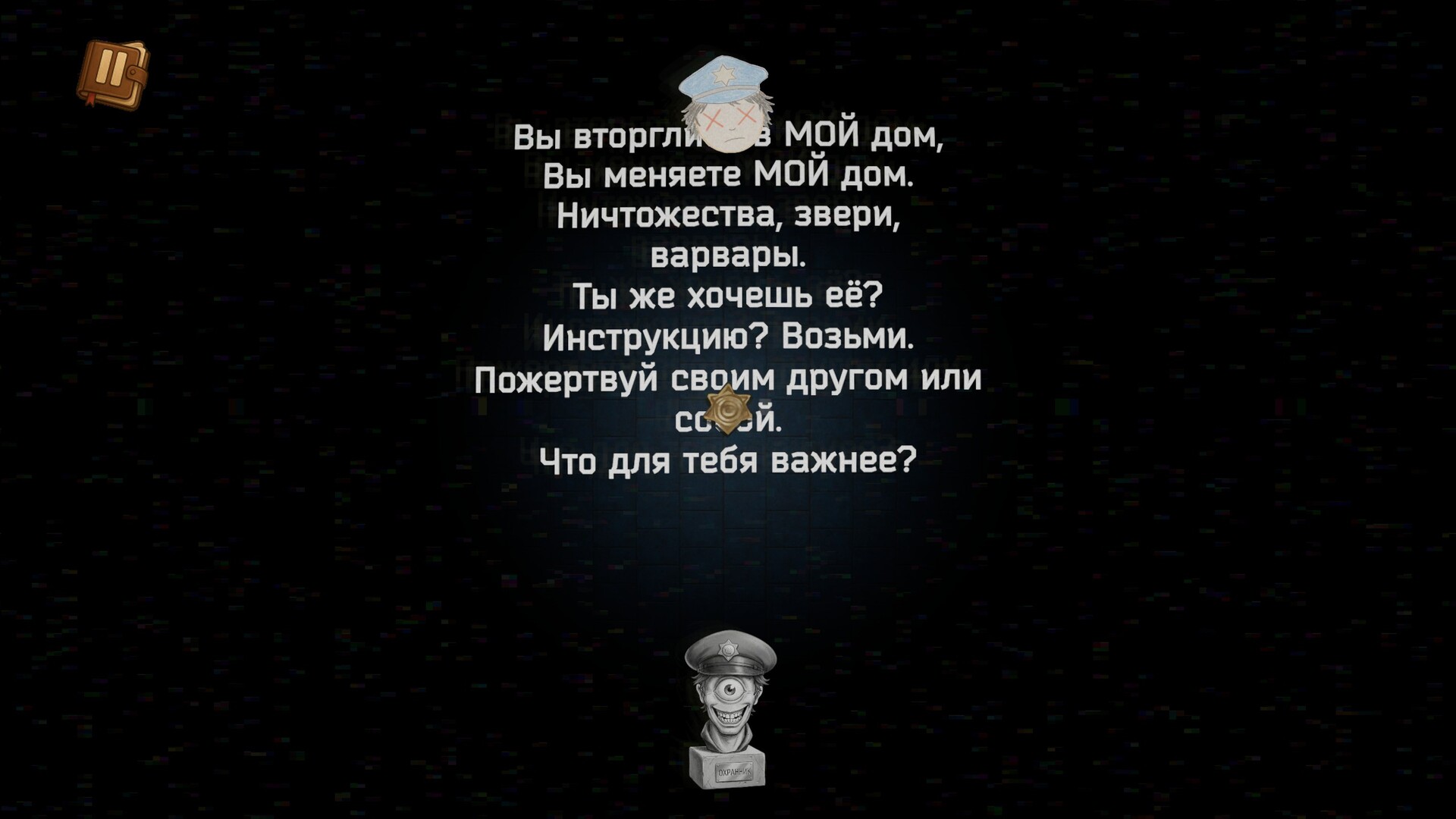 PITANIE screenshot #5