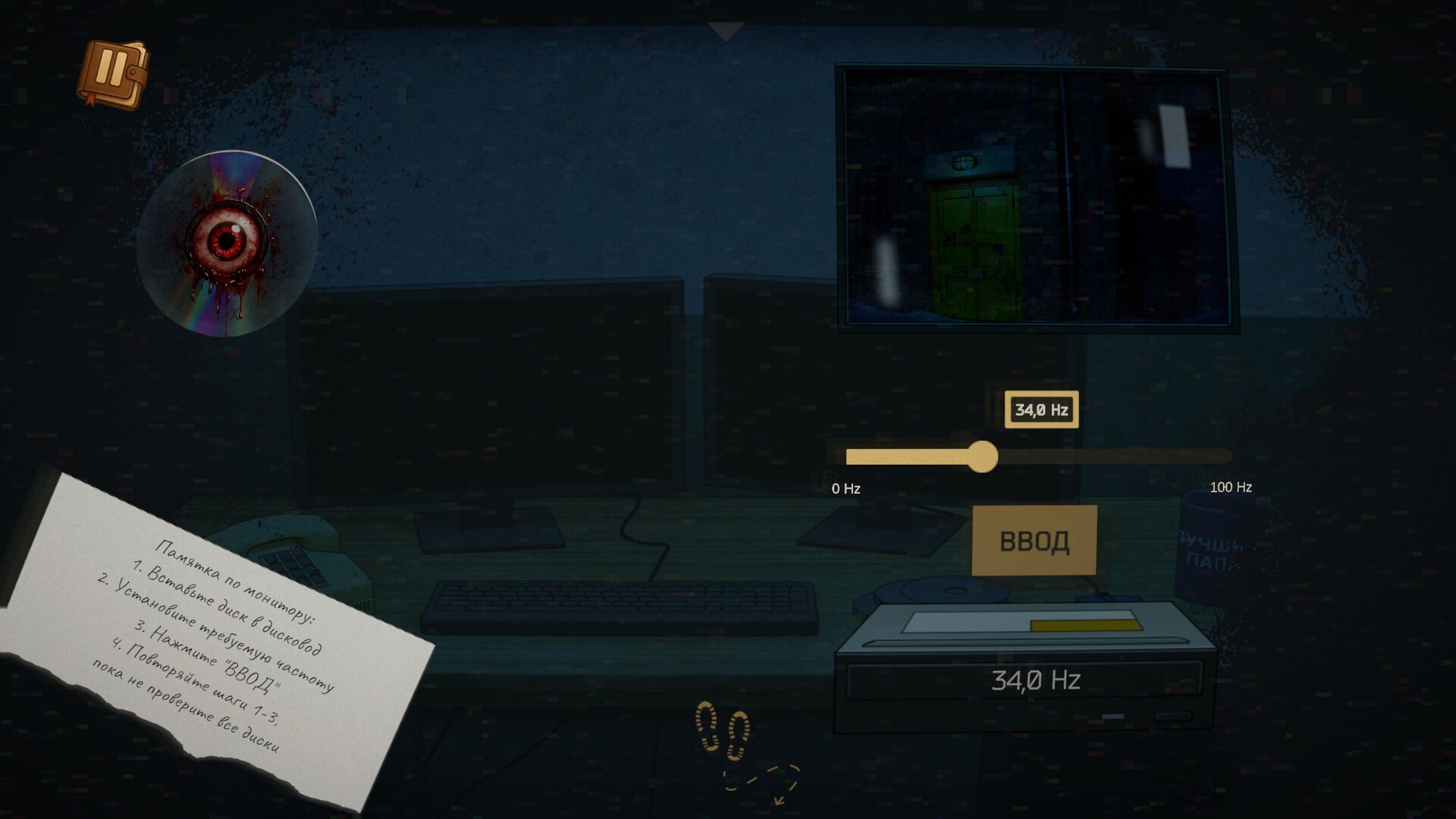 PITANIE screenshot #4