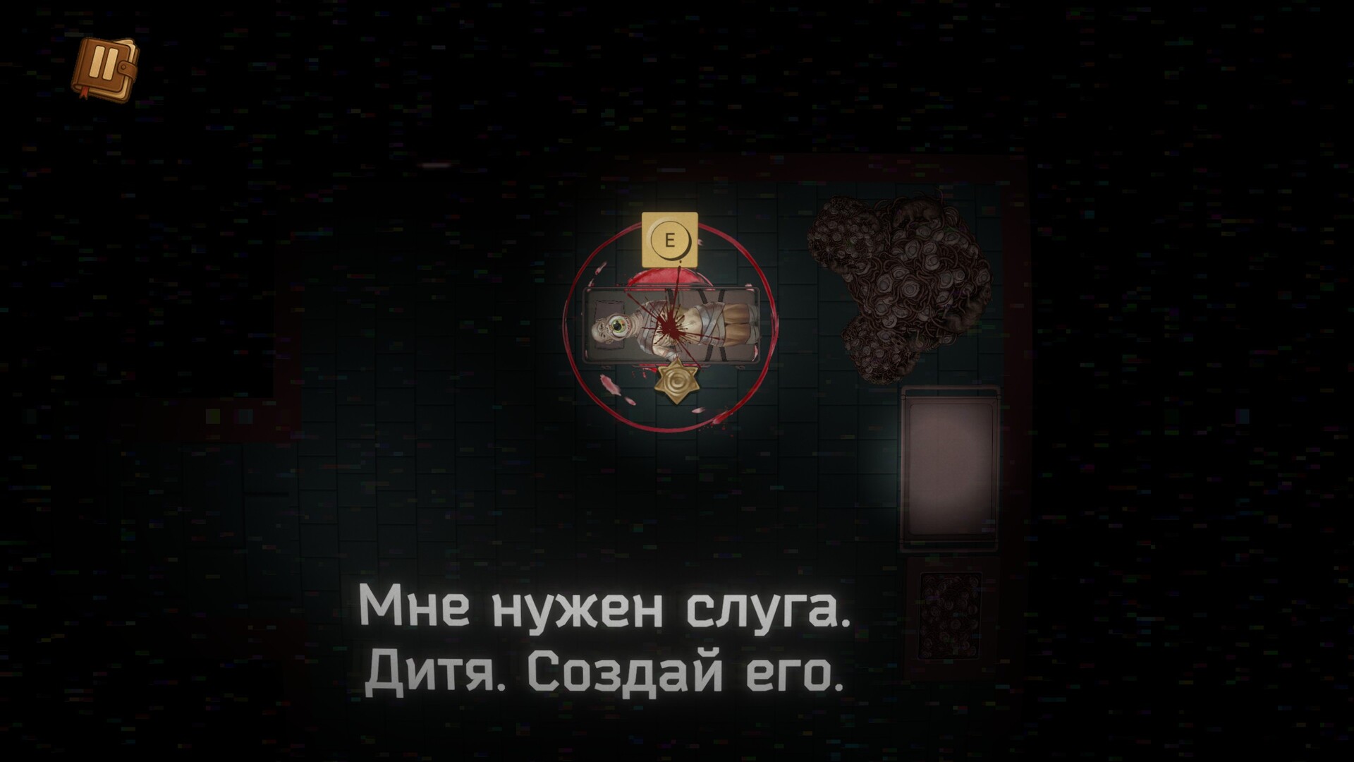 PITANIE screenshot #6