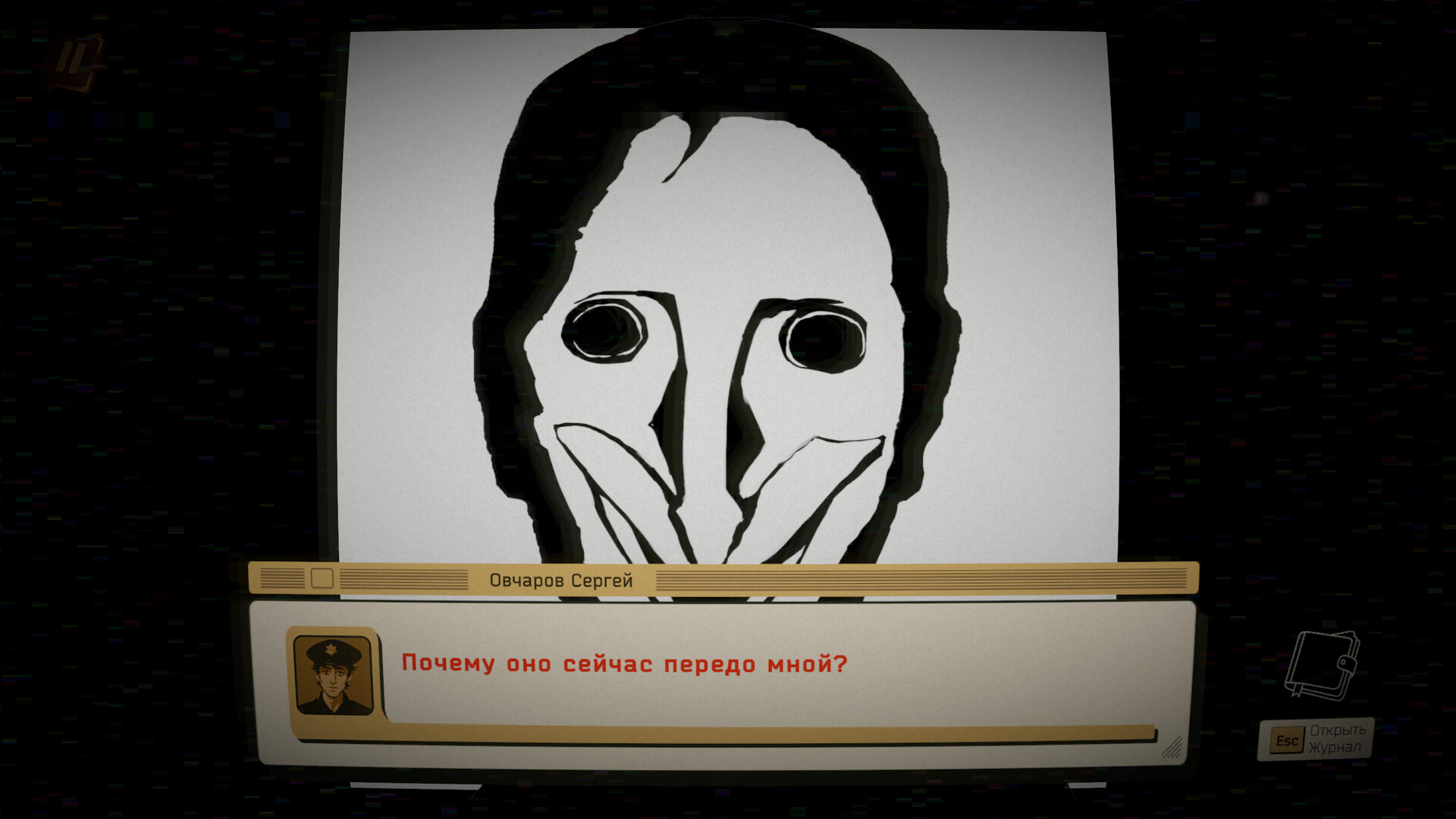 PITANIE screenshot #3