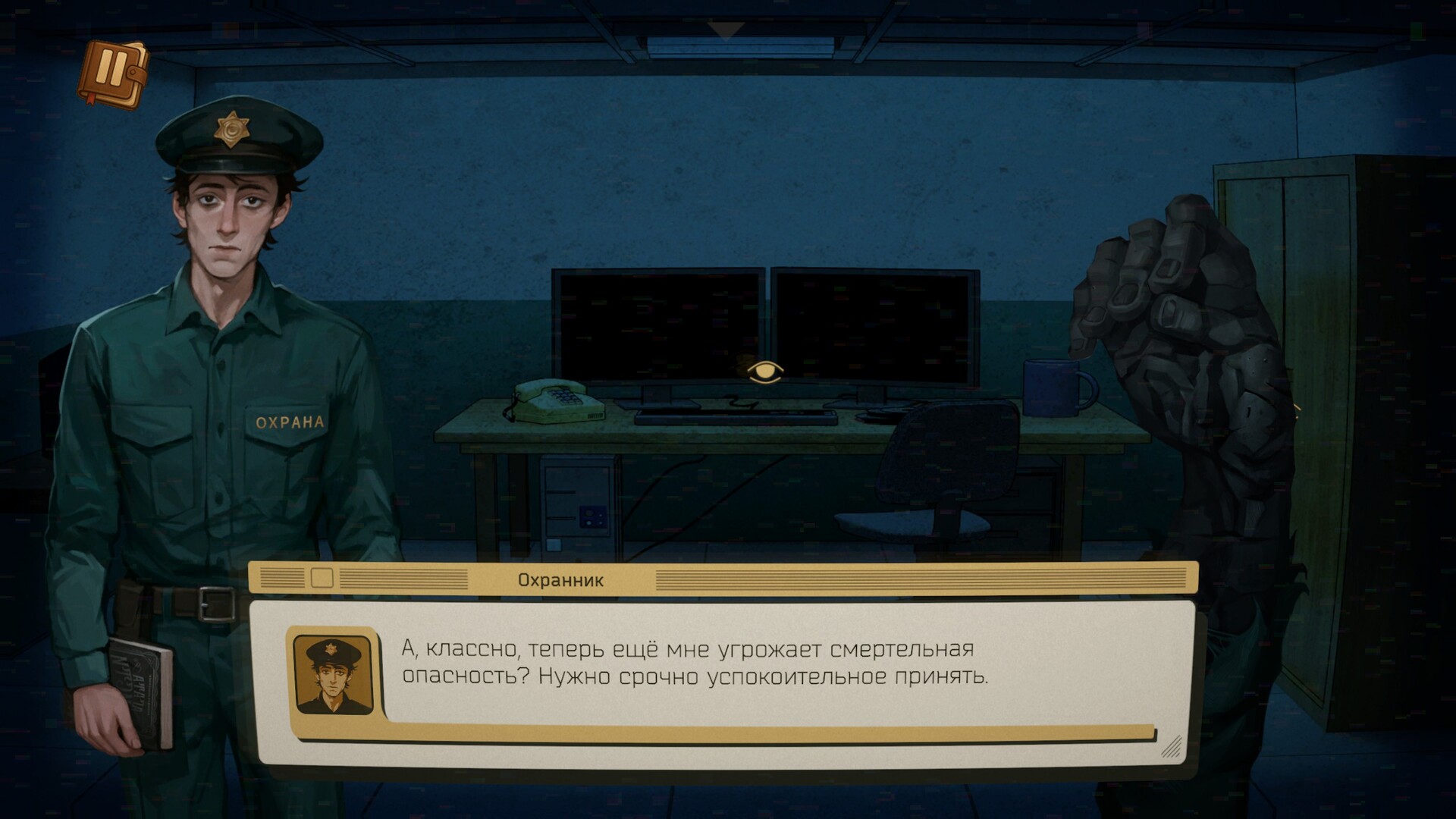 PITANIE screenshot #7