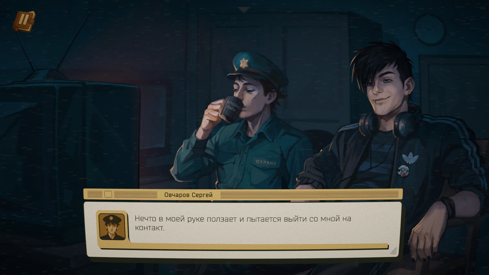 PITANIE screenshot #5