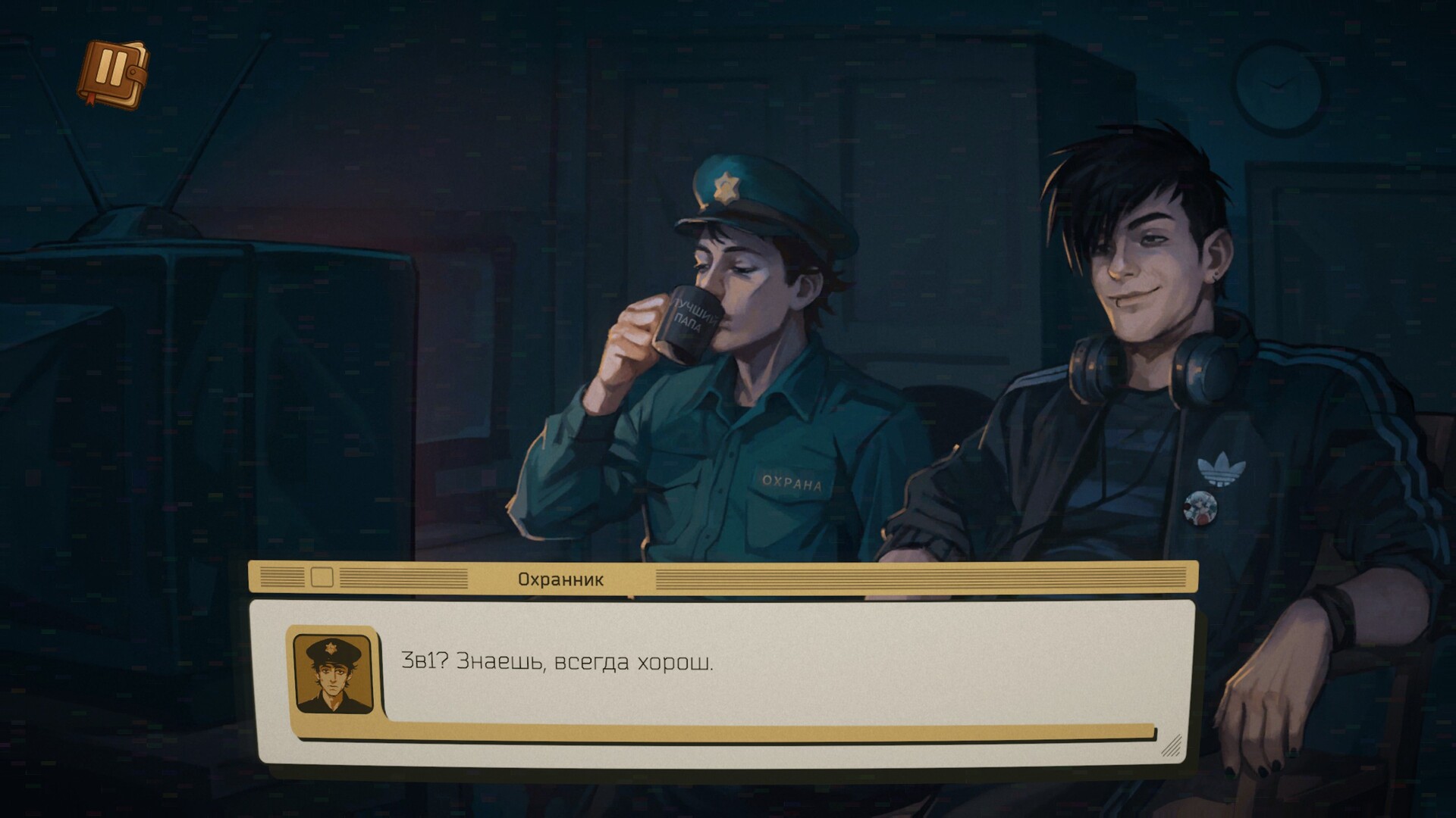 PITANIE screenshot #6