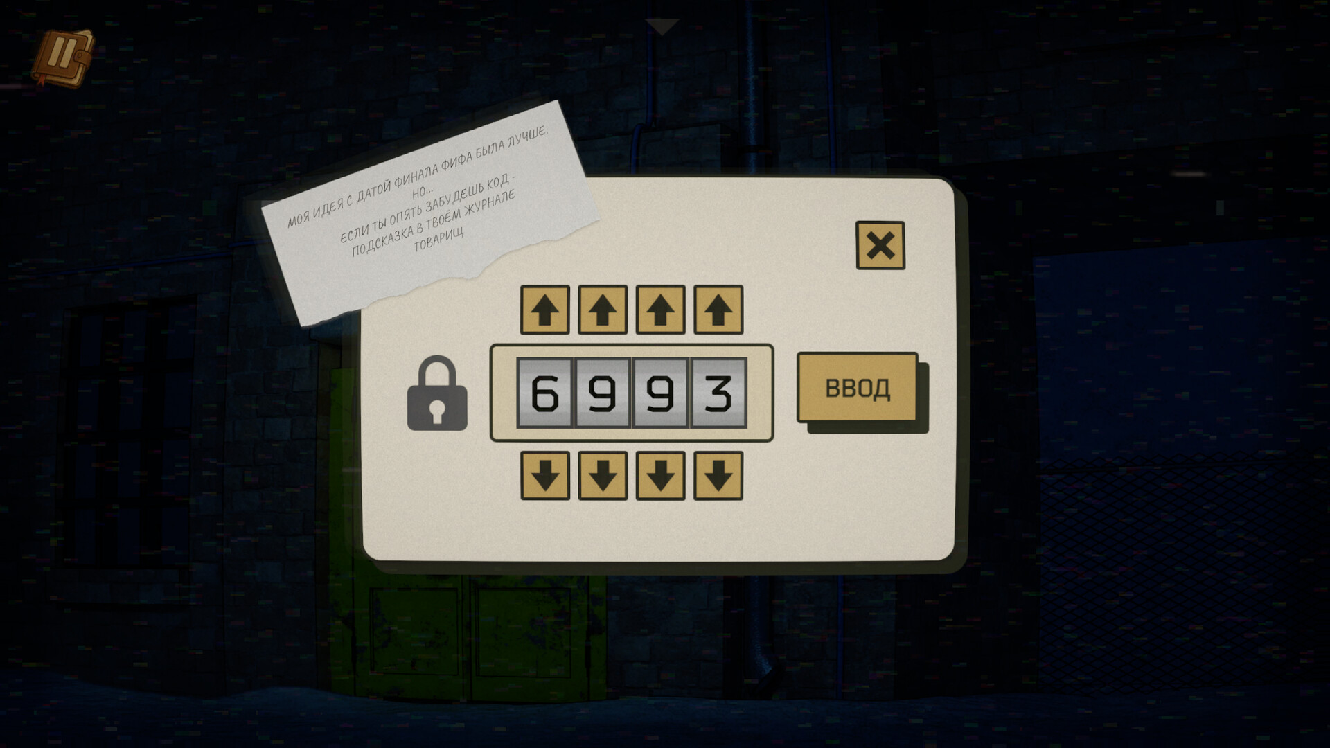 PITANIE screenshot #8