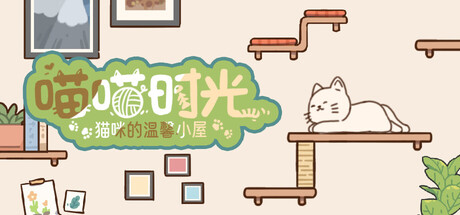 Meow Time: cozy cat room