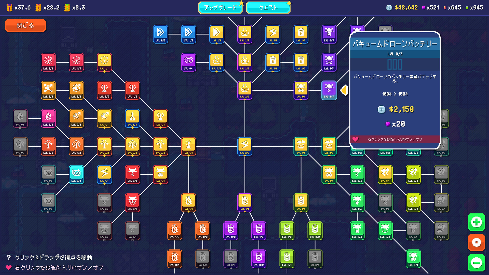 スイスイ株式会社 公式スクリーンショット 日本語表示のテクノロジーツリー画面
