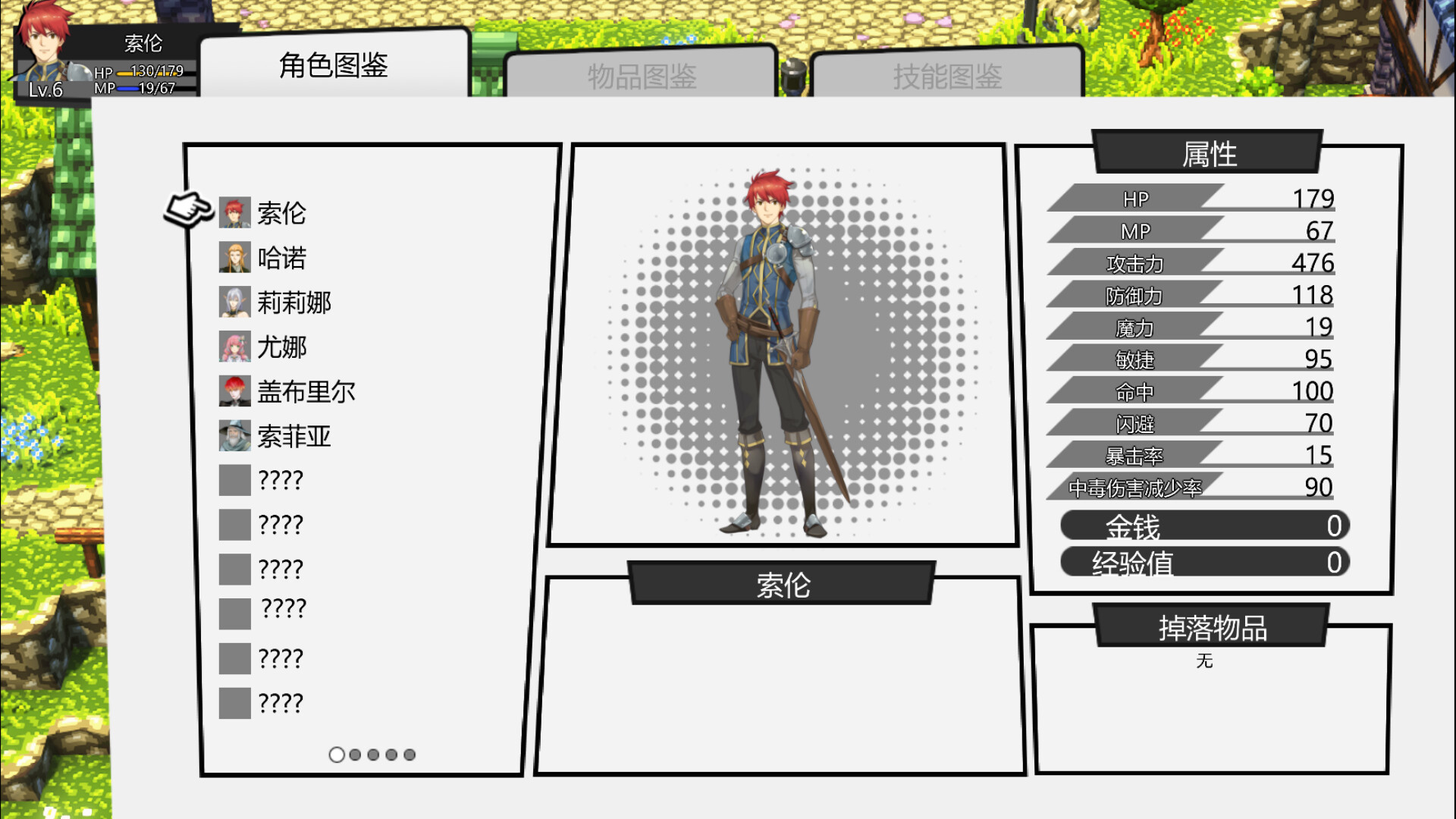 深渊旅人 screenshot #4