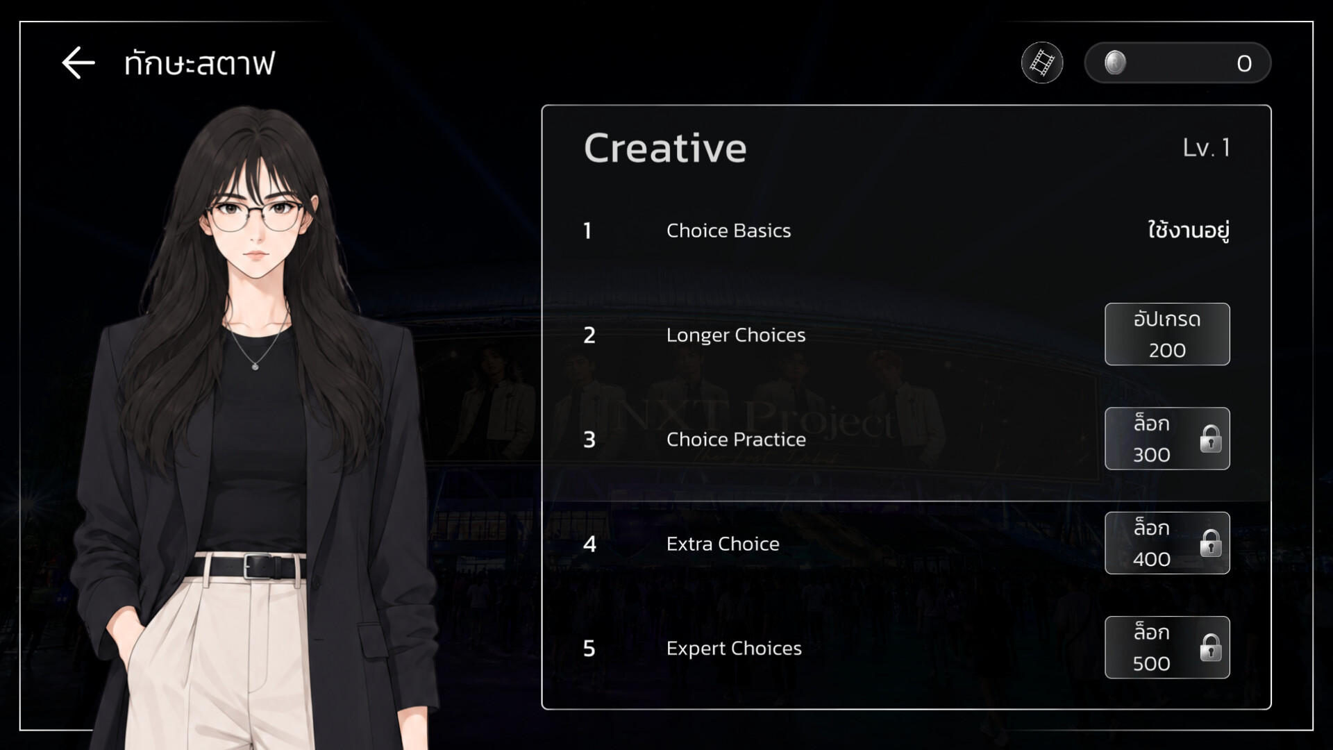 The Last Debut screenshot #7