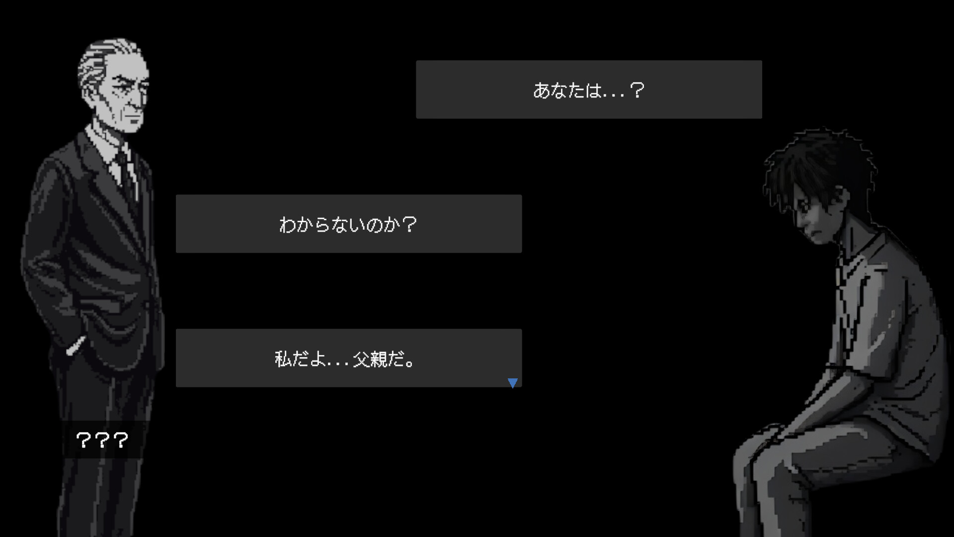 「願い」の記憶のスクリーンショット 1