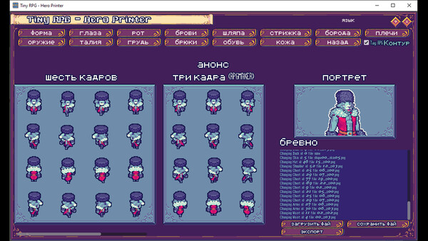 RPG Maker MV - TinyRPG - Hero Printer