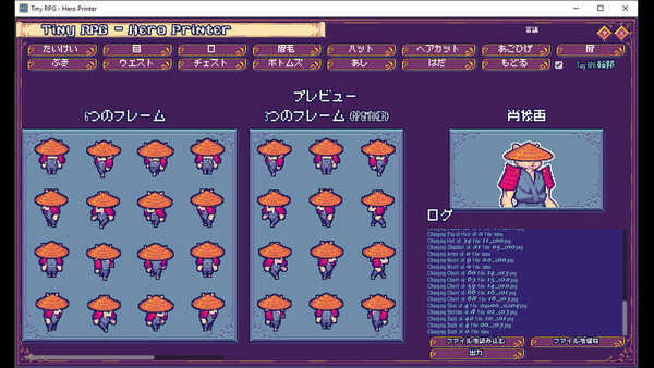 RPG Maker MV - TinyRPG - Hero Printer