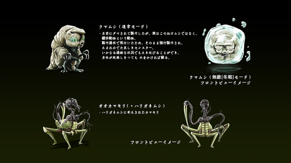 RPG Maker MV - 2Way-type Enemy Pack Vol.1 Insect — скриншот 3