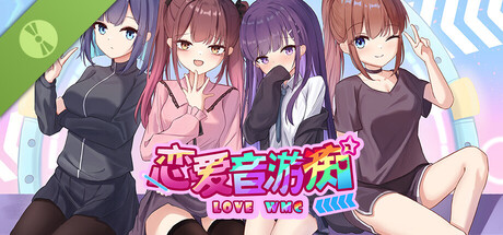 恋爱音游痴 Demo header