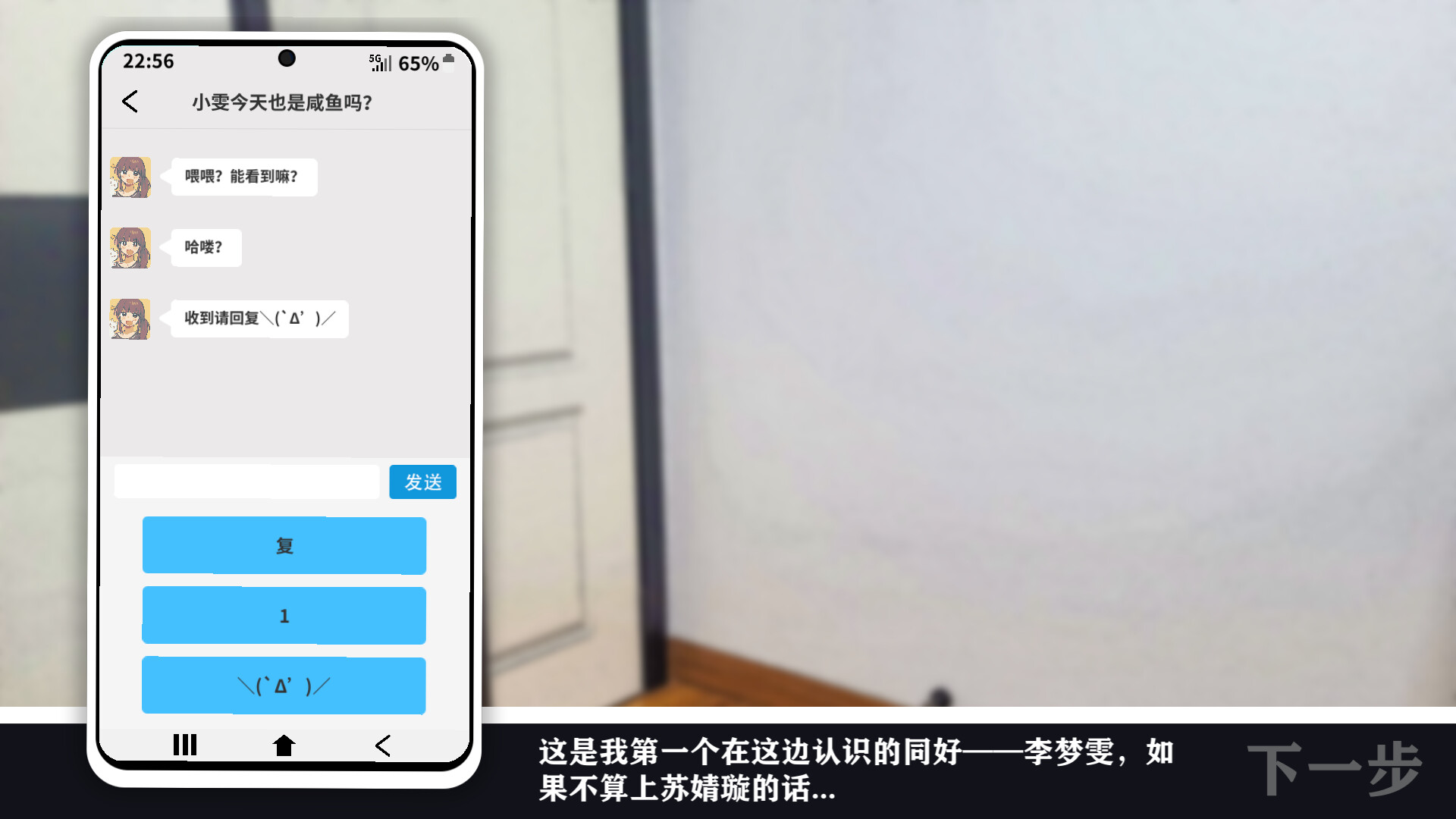 App Background