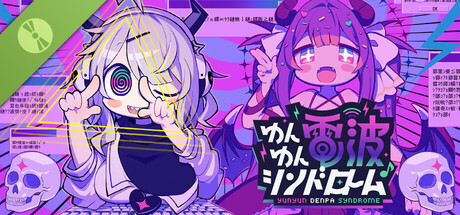 ゆんゆん電波シンドローム Demo