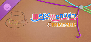 WooLoop - Steampunk Pack