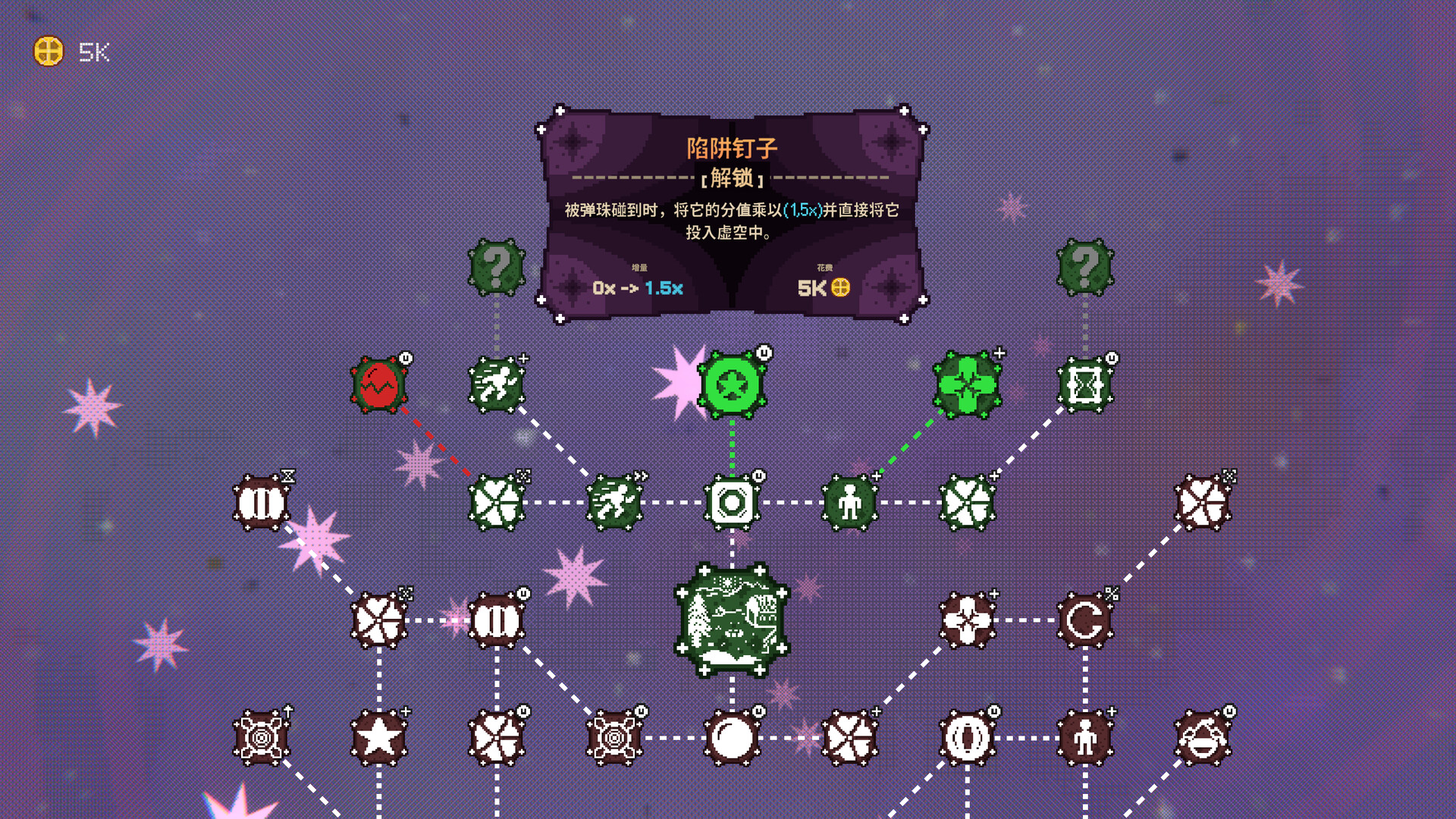 《虚空弹珠台(Void Pachinko)》|Build 24885192|中文|免安装硬盘版 《虚空弹珠台(Void Pachinko)》|Build 24885192|中文|免安装硬盘版