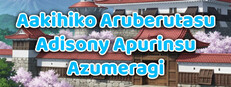 Aakihiko Aruberutasu Adisony Apurinsu Azumeragi - Aexperiment Aver. game capsule image