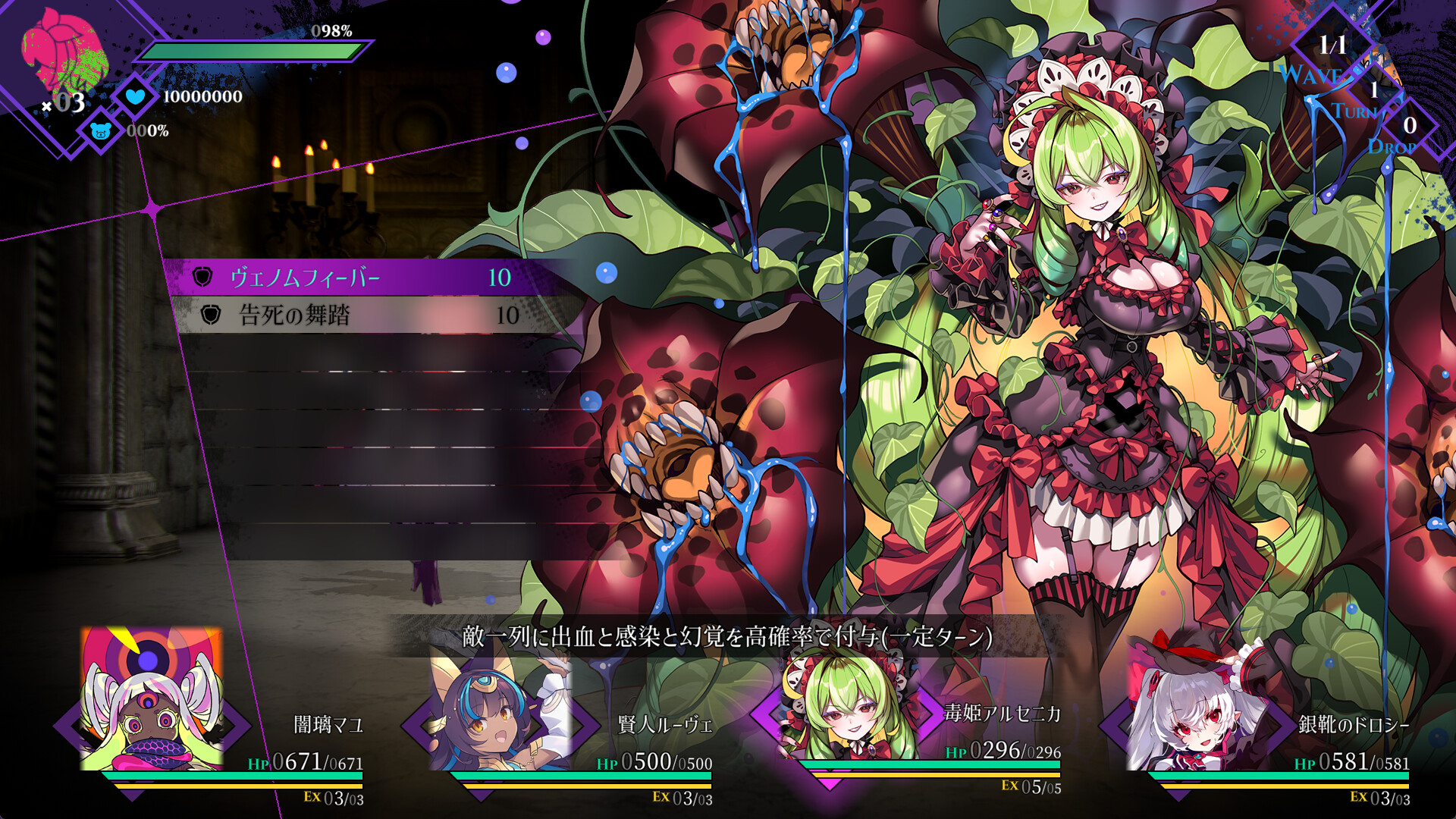 Cantarella: Dominion of Qualia screenshot #2