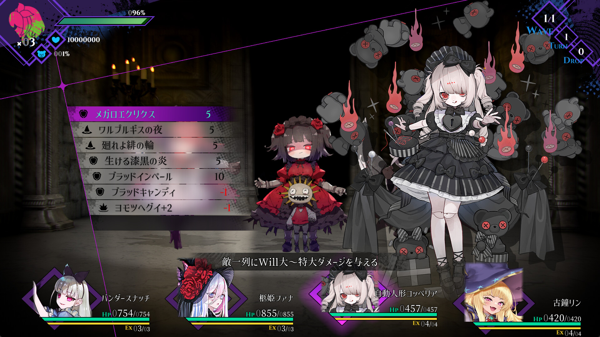 Cantarella: Dominion of Qualia screenshot #7