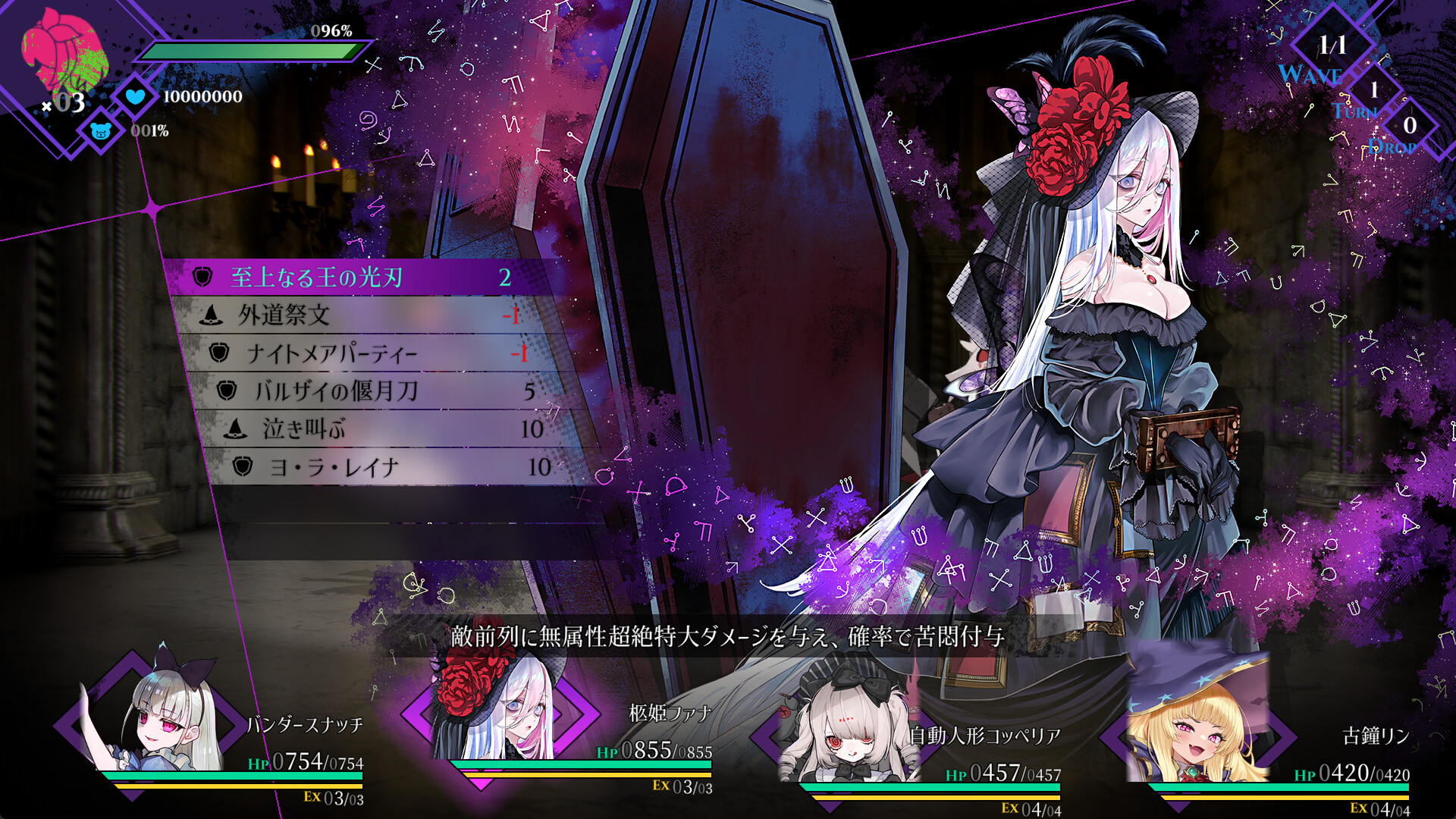 Cantarella: Dominion of Qualia screenshot #3