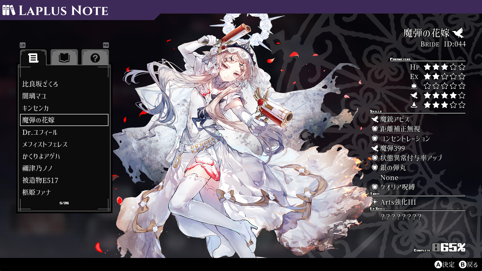 Cantarella: Dominion of Qualia screenshot #5