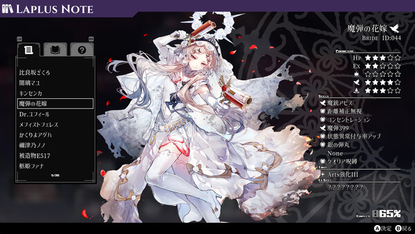 Cantarella: Dominion of Qualia