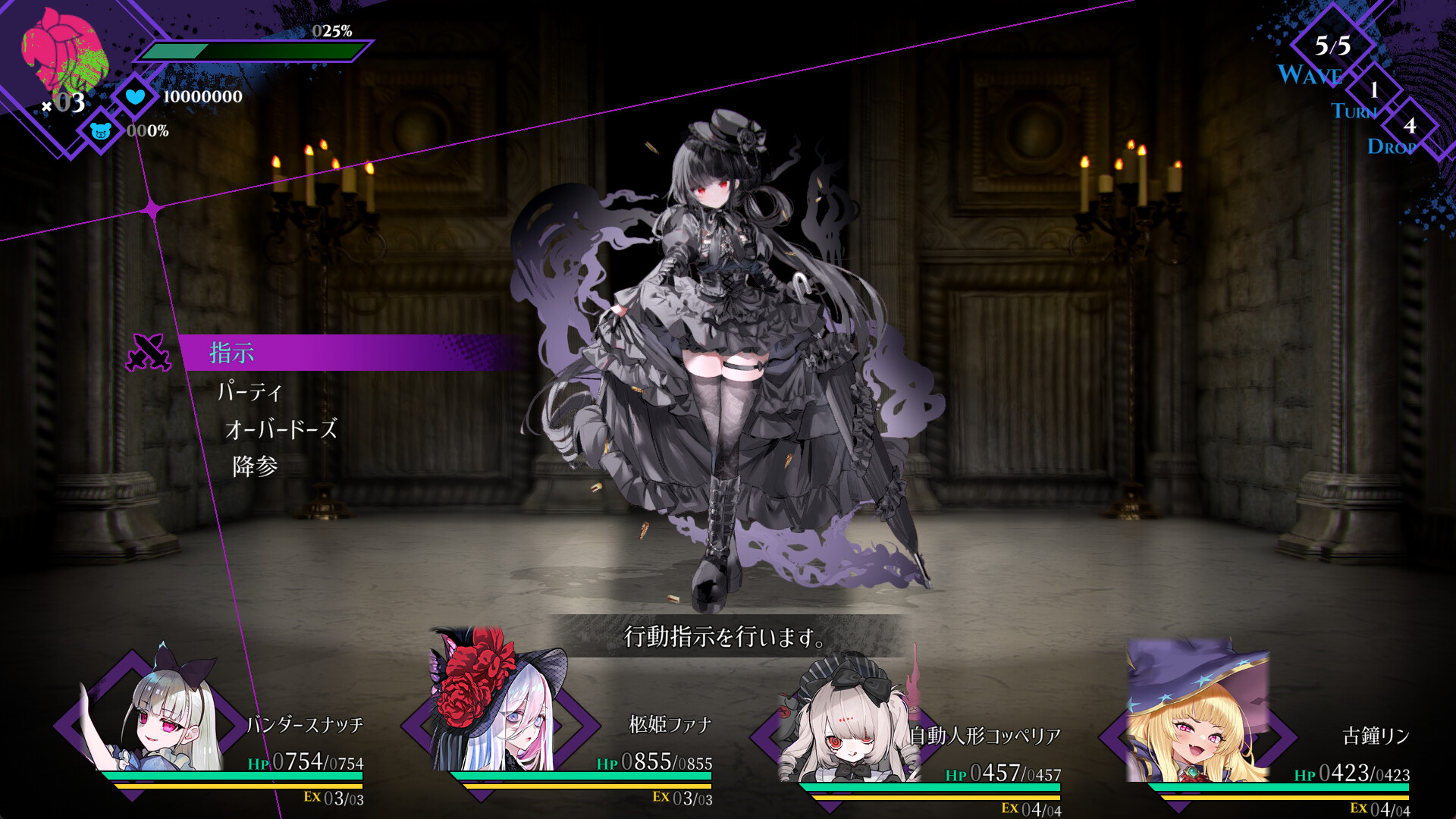 Cantarella: Dominion of Qualia screenshot #1