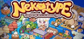Nekotype Keyboard Cat Simulator