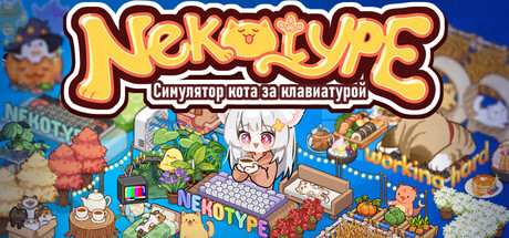 Nekotype Keyboard Cat Simulator
