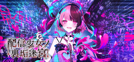 The Streamer's Alt Account Labyrinth — Steam game cover