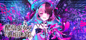 The Streamer's Alt Account Labyrinth