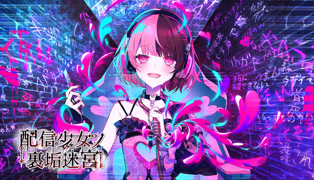 あずまんが RIOT 対 マリグナリローデ / AQUA STYLE：PCゲーム The Streamer's Alt Account Labyrinth on Steam