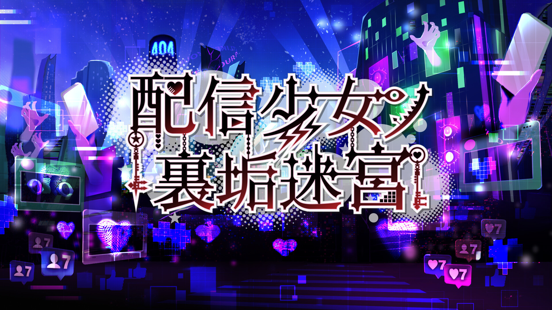 配信少女ノ裏垢迷宮 はのうら デジゲー博限定 缶バッジ 30点セット 未