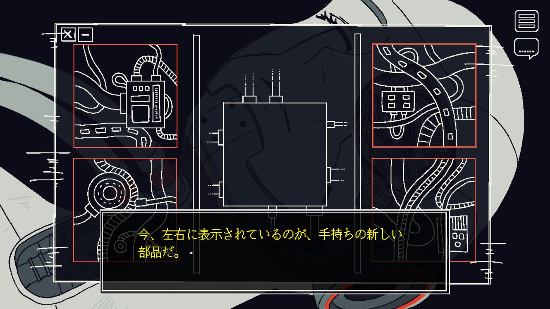 Save My Scrap -セイブ・マイ・スクラップ- screenshot