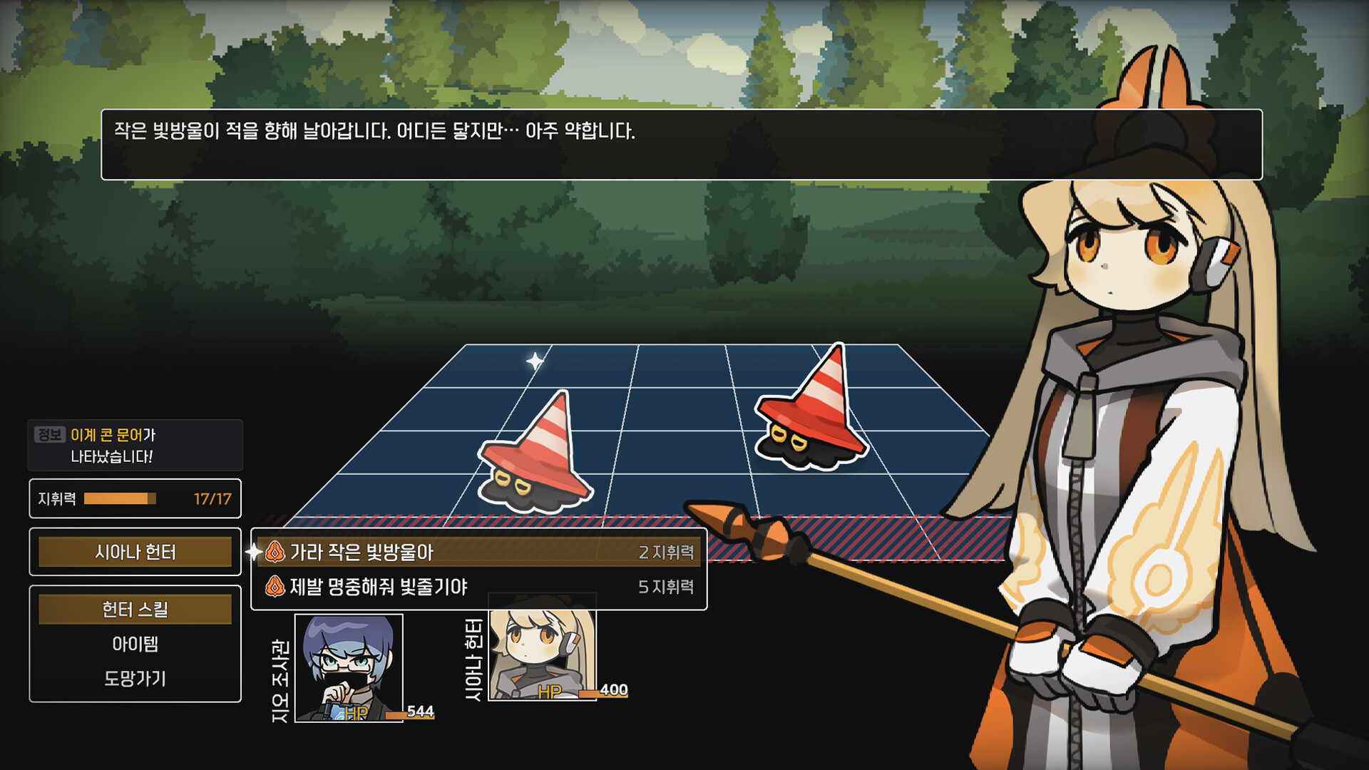 Rule the Dungeon screenshot 2
