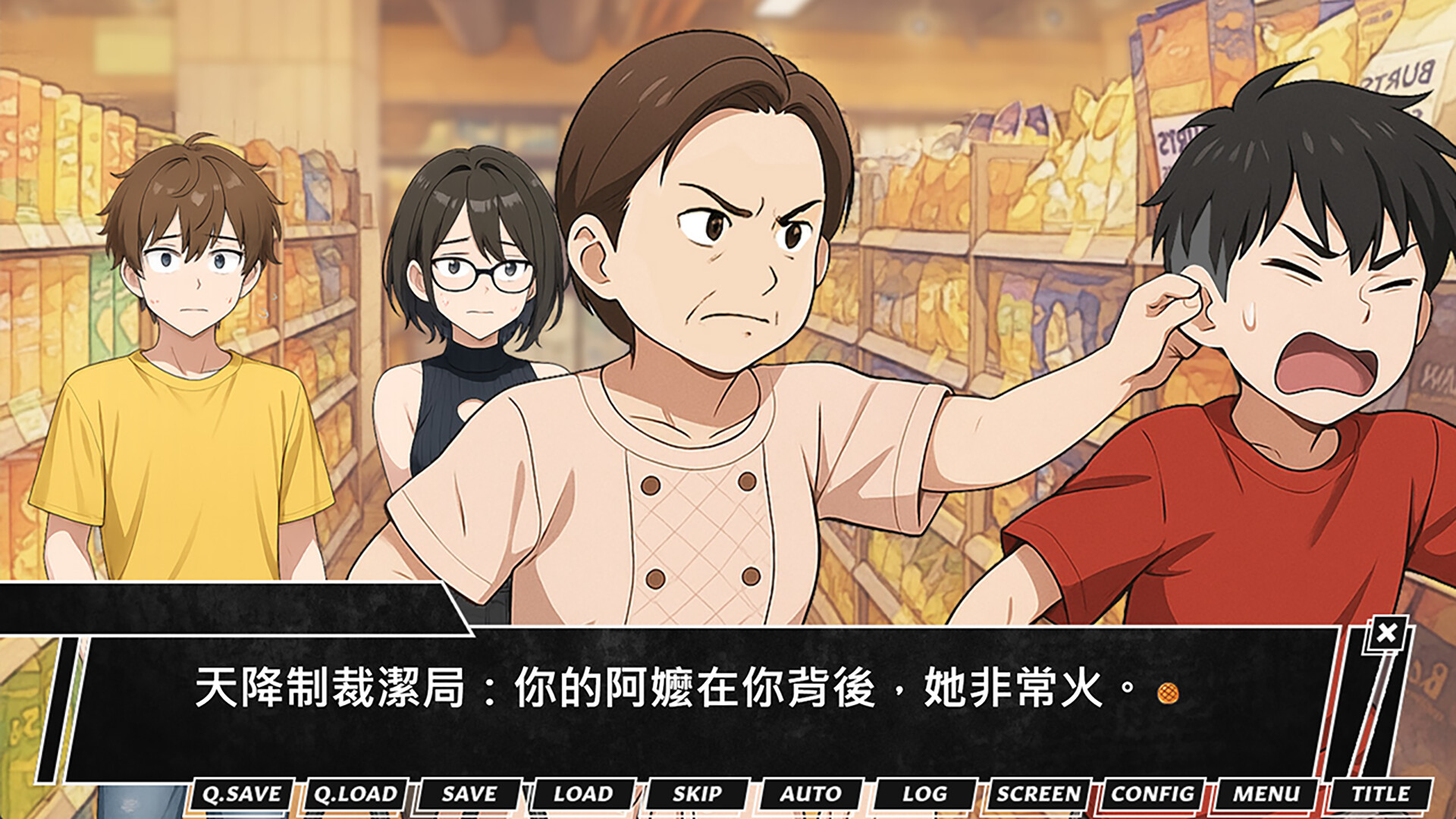 潔姊不要停 screenshot 6