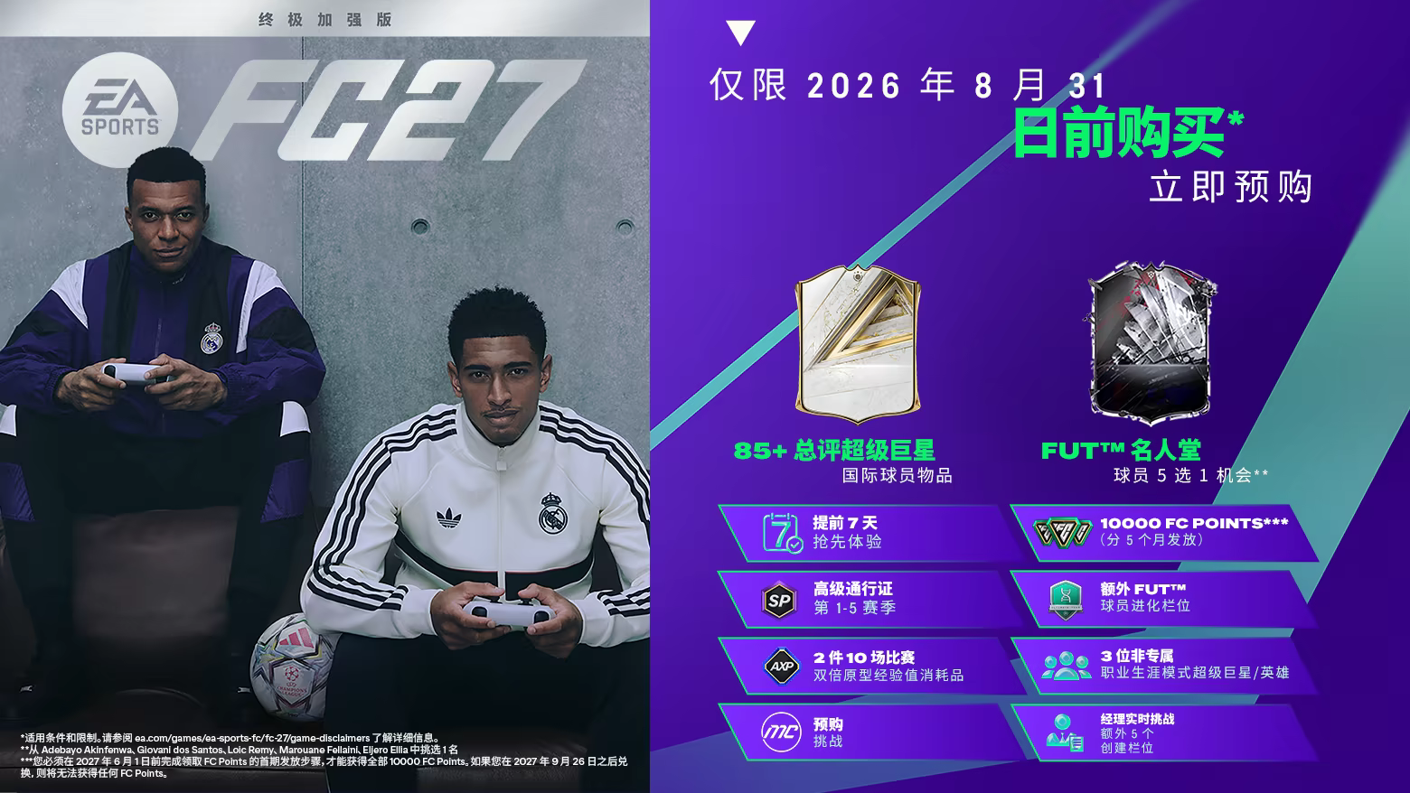 EA SPORTS FC™ 27