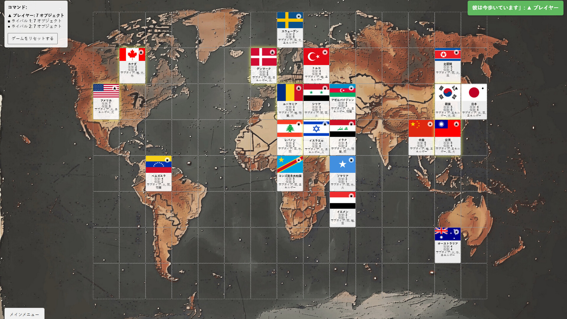 GLOBAL CONTROL COUNTRIESのスクリーンショット 1