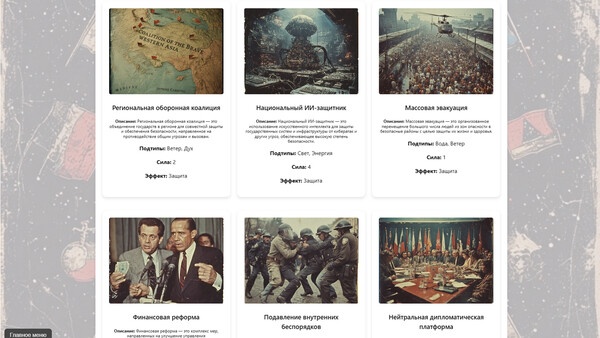 GLOBAL CONTROL COUNTRIES.