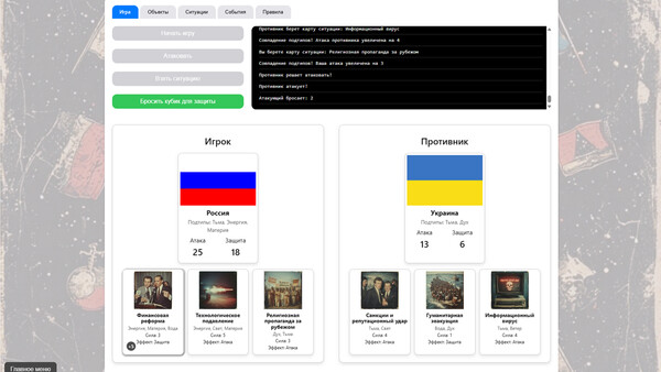 GLOBAL CONTROL COUNTRIES.