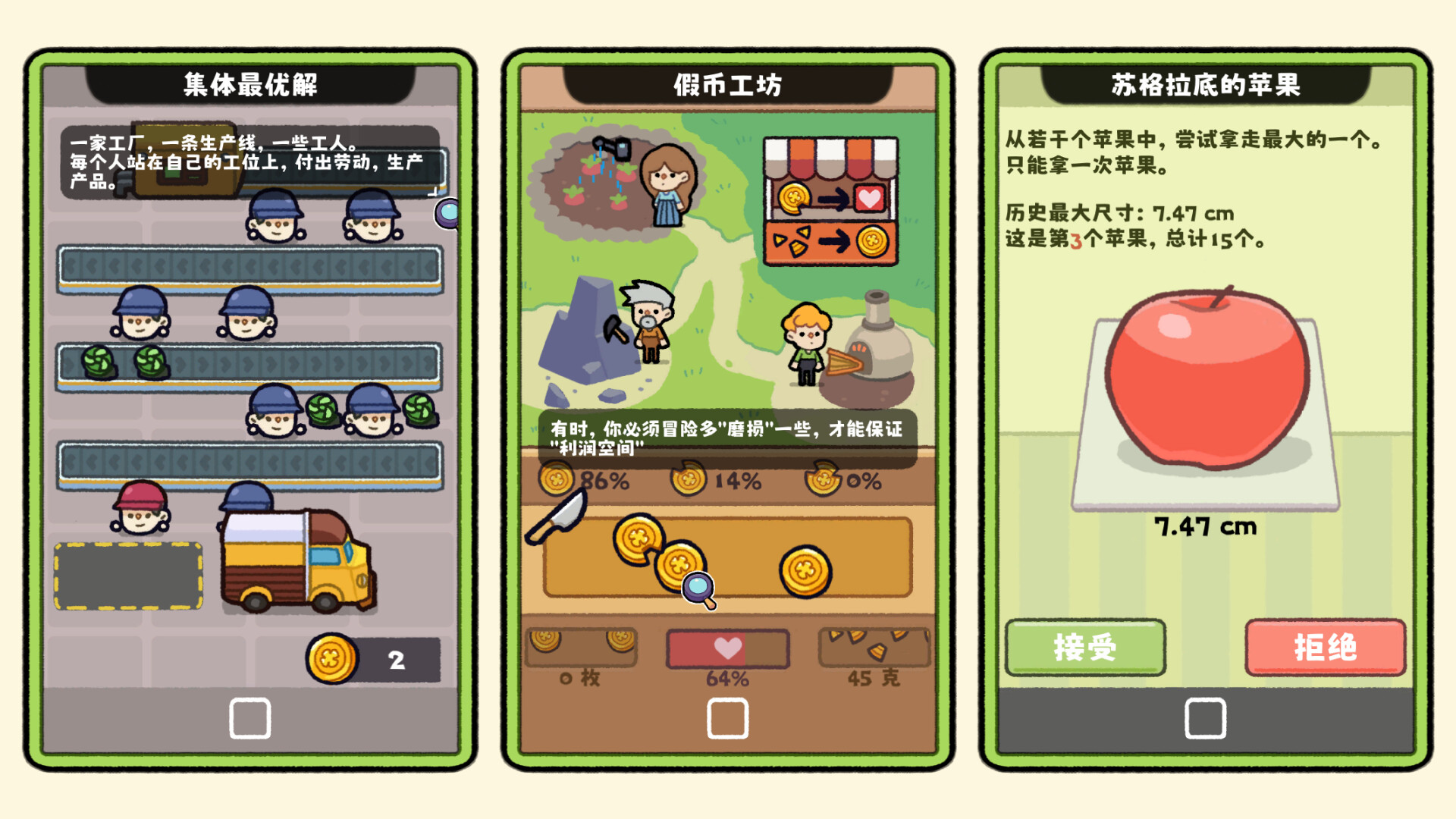 红娘模拟器 截图