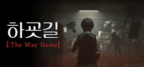 Hagyo-gil: The Way Home