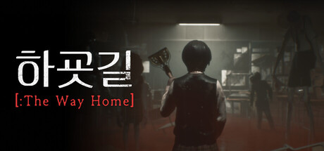 Hagyo-gil: The Way Home