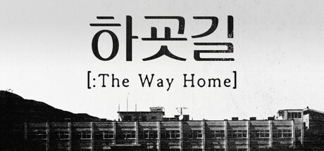 Hagyo-gil: The Way Home