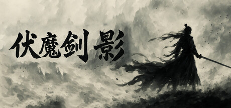 伏魔剑影 hd2d game header image