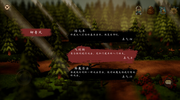 伏魔剑影 hd2d screenshot 1