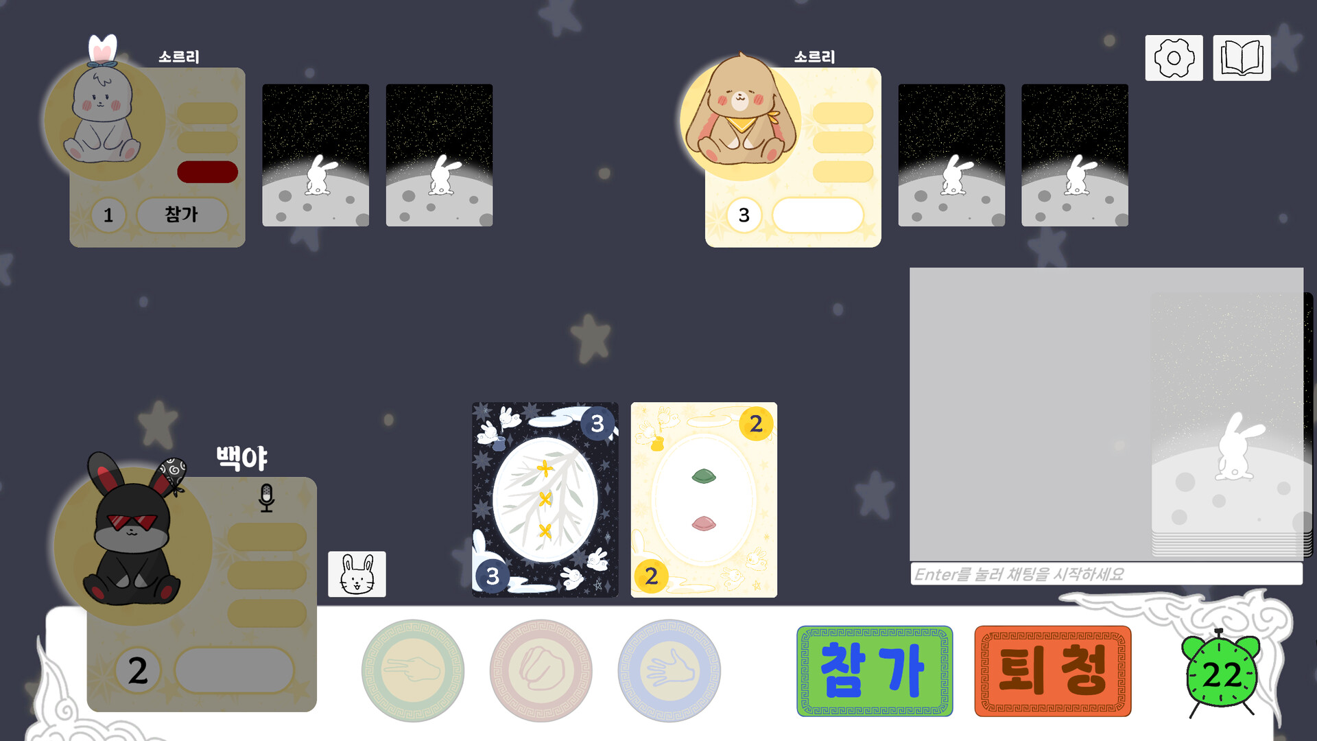 토끼의 거짓말 Featured Screenshot #1