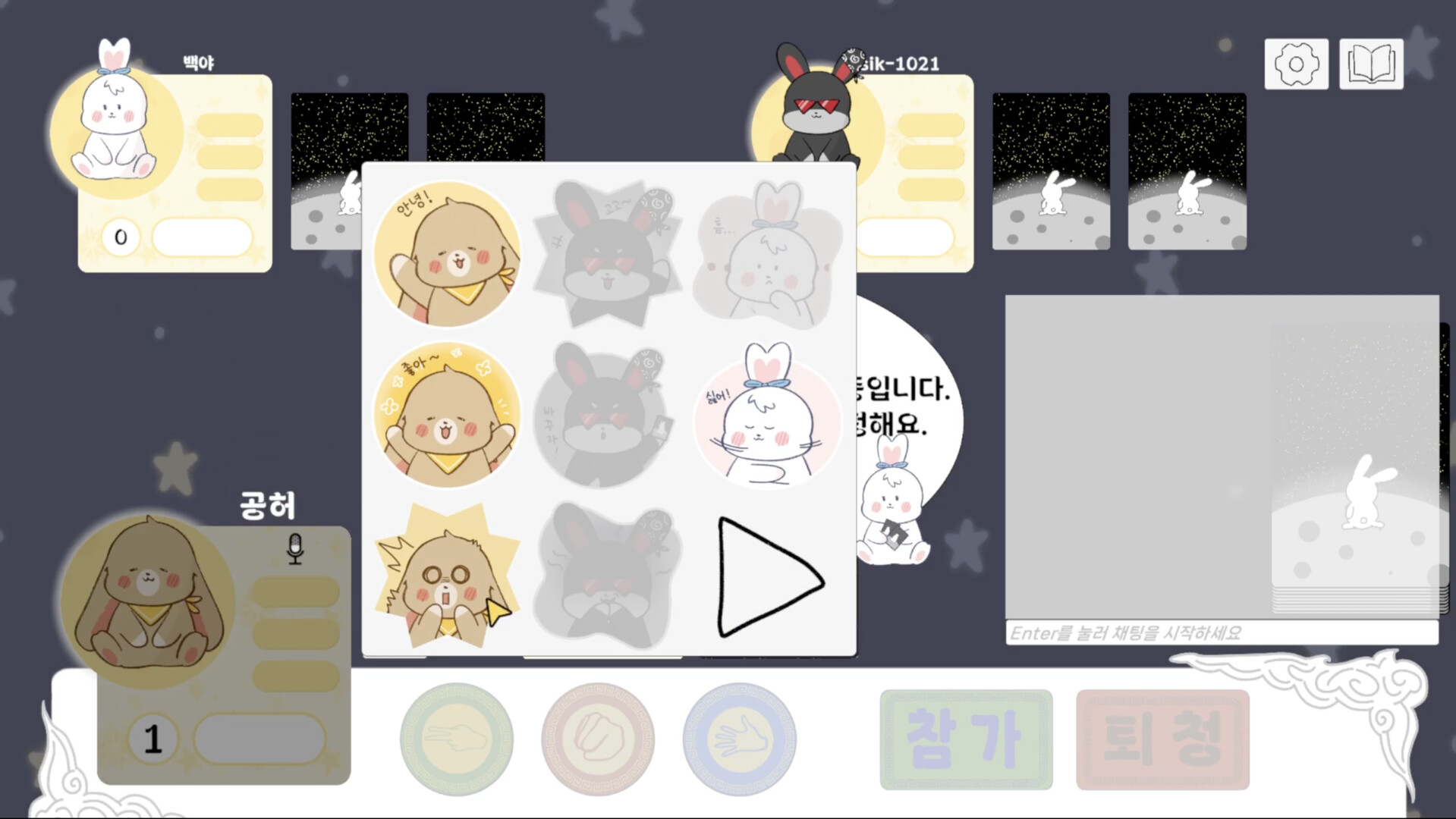 토끼의 거짓말 screenshot #2