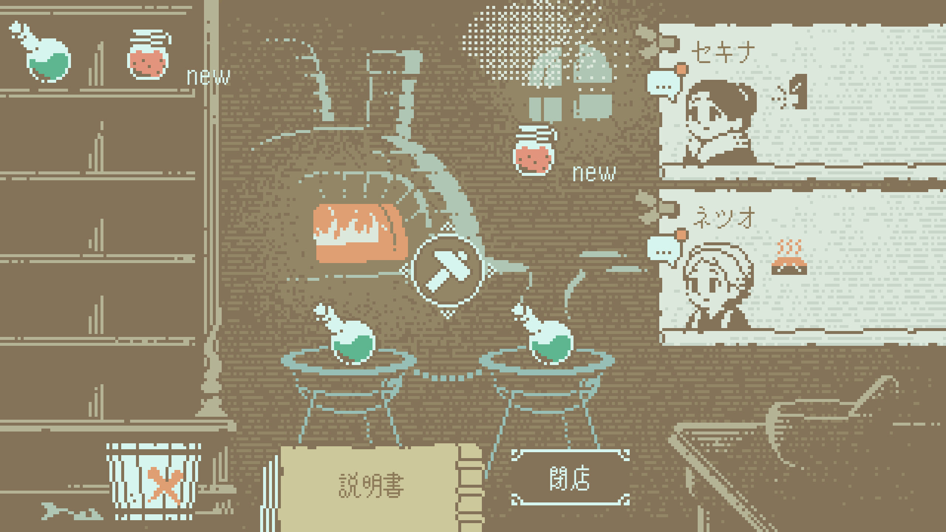 The Apothecary of Trubizのスクリーンショット 1